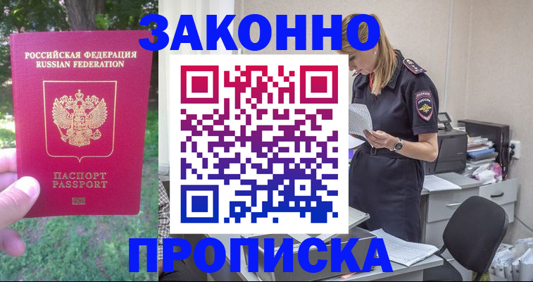 пропишу в квартире в Сочи