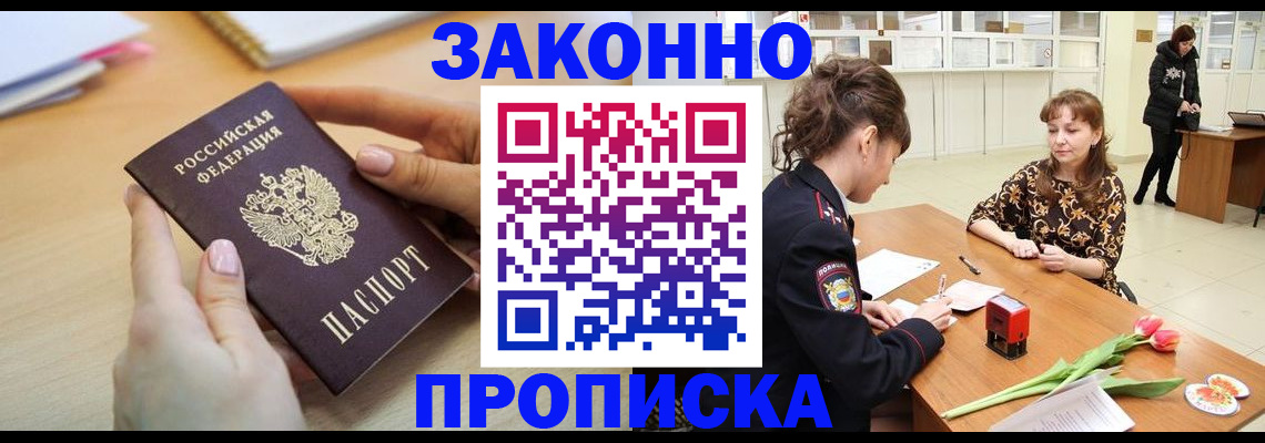 пропишу в квартире в Сочи